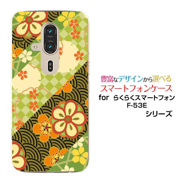 らくらくスマートフォン F-53E らくらくスマホ スマホケース ハードケース/TPUソフトケース ...