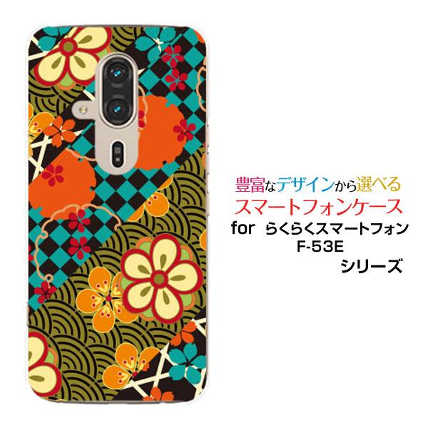 らくらくスマートフォン F-53E らくらくスマホ スマホケース ハードケース/TPUソフトケース ...