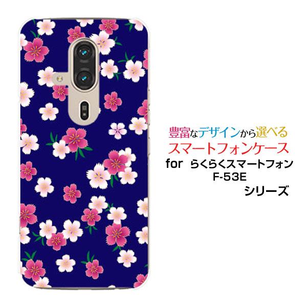 らくらくスマートフォン F-53E らくらくスマホ スマホケース ハードケース/TPUソフトケース ...