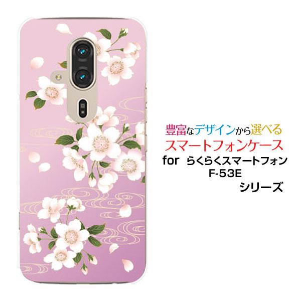 らくらくスマートフォン F-53E らくらくスマホ スマホケース ハードケース/TPUソフトケース ...