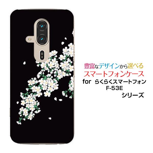 らくらくスマートフォン F-53E らくらくスマホ スマホケース ハードケース/TPUソフトケース ...