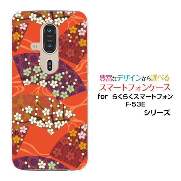 らくらくスマートフォン F-53E らくらくスマホ スマホケース ハードケース/TPUソフトケース ...