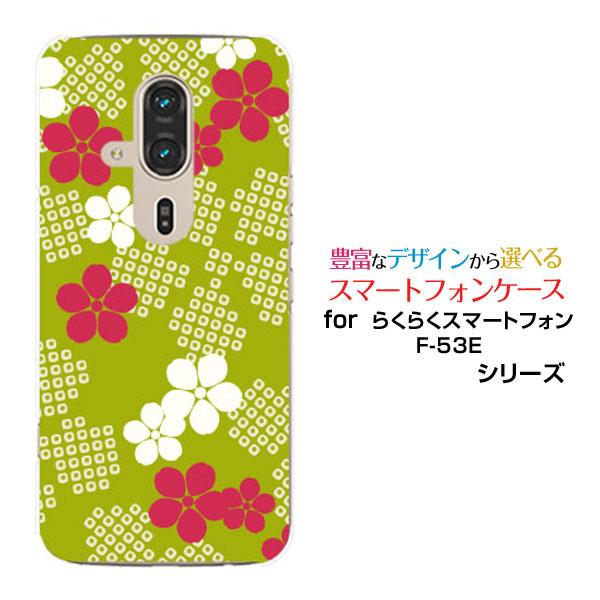 らくらくスマートフォン F-53E らくらくスマホ スマホケース ハードケース/TPUソフトケース ...