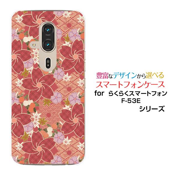 らくらくスマートフォン F-53E らくらくスマホ スマホケース ハードケース/TPUソフトケース ...