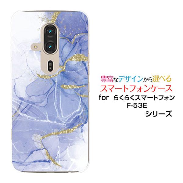 らくらくスマートフォン F-53E らくらくスマホ スマホケース ハードケース/TPUソフトケース ...