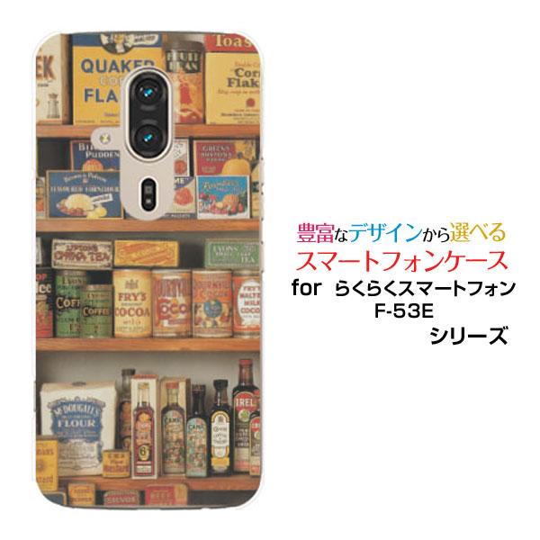 らくらくスマートフォン F-53E らくらくスマホ スマホケース ハードケース/TPUソフトケース ...