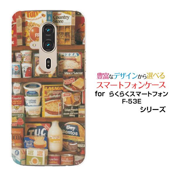 らくらくスマートフォン F-53E らくらくスマホ スマホケース ハードケース/TPUソフトケース ...