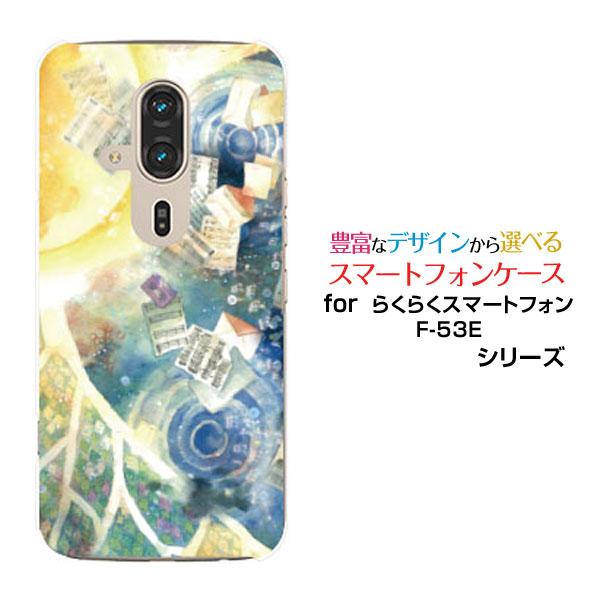 らくらくスマートフォン F-53E らくらくスマホ スマホケース ハードケース/TPUソフトケース ...
