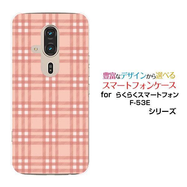 らくらくスマートフォン F-53E スマホケース ハードケース/TPUソフトケース Plaid(チェ...