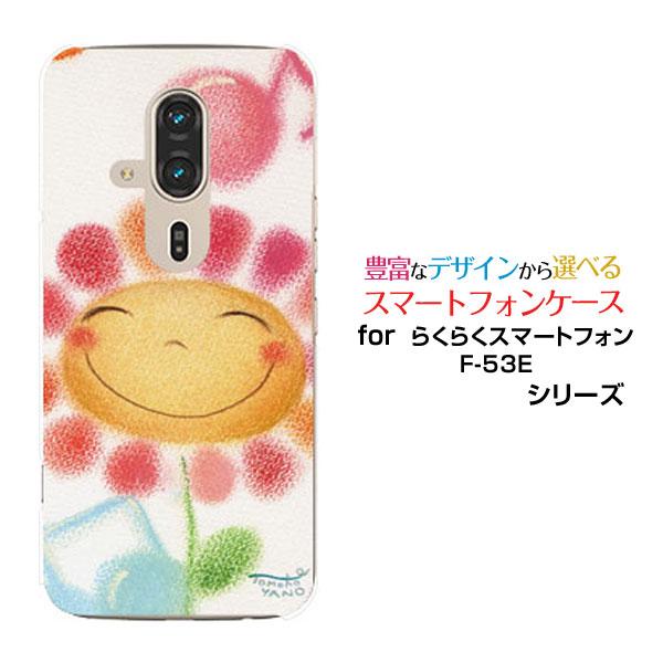 らくらくスマートフォン F-53E らくらくスマホ スマホケース ハードケース/TPUソフトケース ...