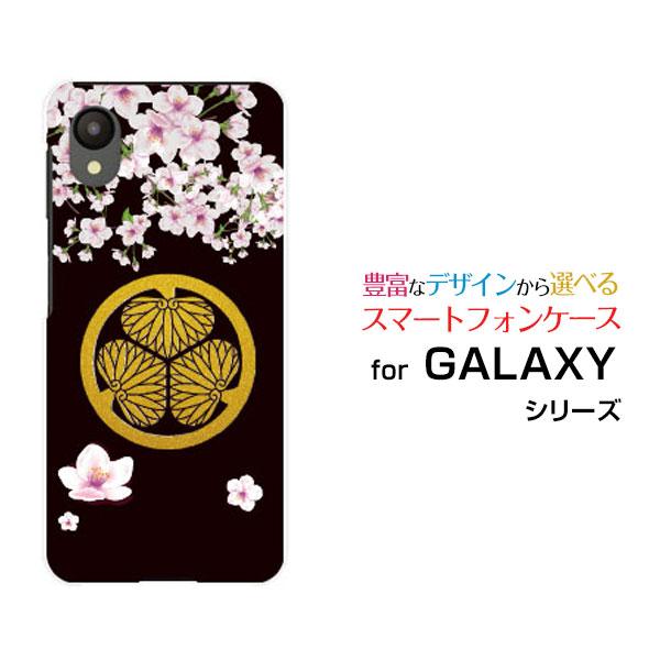 スマホケース GALAXY A23 5G ギャラクシー ハードケース/TPUソフトケース 家紋徳川家...