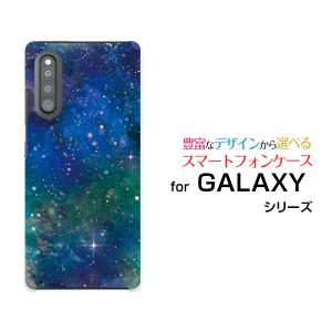 スマホケース GALAXY A41 SC-41A SCV48 ハードケース/TPUソフトケース 宇宙（ブルー×グリーン） カラフル グラデーション 銀河 星｜orisma