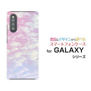 スマホケース GALAXY A41 SC-41A SCV48 ギャラクシー エーフォーティーワン ハードケース/TPUソフトケース SKY（ピンク×ブルー） 空 雲 そら くも 朝｜orisma