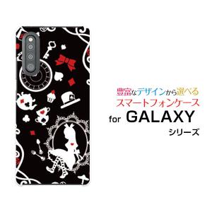 スマホケース GALAXY A41 SC-41A SCV48 ギャラクシー エーフォーティーワン ハードケース/TPUソフトケース 鏡の国のアリス ブラック｜orisma