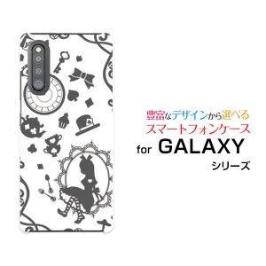 スマホケース GALAXY A41 SC-41A SCV48 ギャラクシー エーフォーティーワン ハードケース/TPUソフトケース 鏡の国のアリス グレー｜orisma