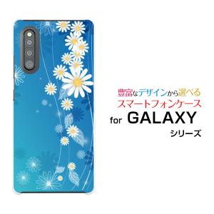 スマホケース GALAXY A41 SC-41A SCV48 ギャラクシー エーフォーティーワン ハードケース/TPUソフトケース 花流水 はな フラワー ブルー あお あざやか｜orisma