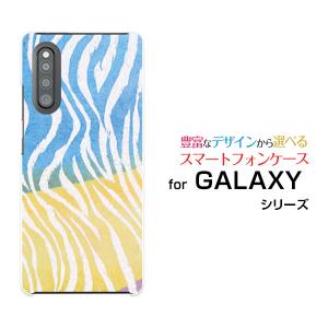 GALAXY A41 SC-41A SCV48 ハードケース/TPUソフトケース 液晶保護フィルム付 ゼブラ柄type1カラフル アニマル柄 動物柄 しまうま柄 シマウマ柄｜orisma