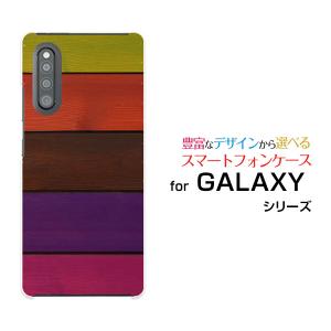 GALAXY A41 SC-41A SCV48 ハードケース/TPUソフトケース 液晶保護フィルム付 木目調ウォールカラフル ウッド wood ブラウン カラフル シンプル｜orisma