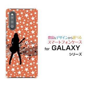 GALAXY A41 SC-41A SCV48 ハードケース/TPUソフトケース 液晶保護フィルム付 ギターガール 楽器 ギター 女の子 音符 楽譜 イラスト シルエット レッド｜orisma