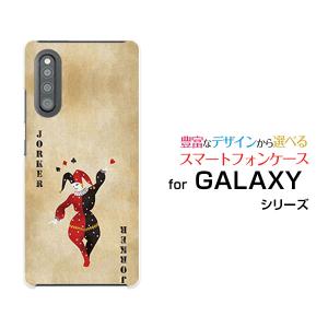 スマホケース GALAXY A41 SC-41A SCV48 ギャラクシー エーフォーティーワン ハードケース/TPUソフトケース トランプジョーカー ババ アンティーク調 カード｜orisma