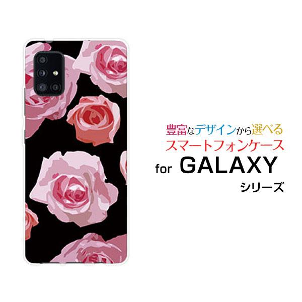 スマホケース GALAXY A51 5G SC-54A SCG07 ハードケース/TPUソフトケース...