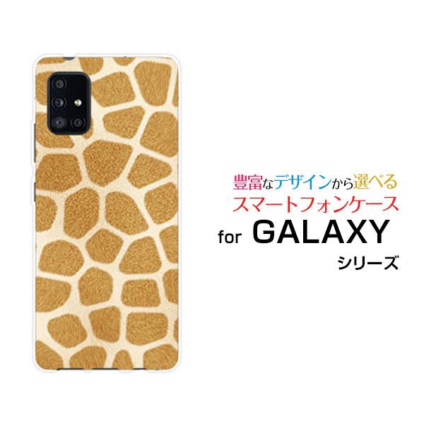 スマホケース GALAXY A51 5G SC-54A SCG07 ハードケース/TPUソフトケース...