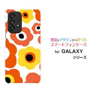 スマホケース GALAXY A53 5G ギャラクシー ハードケース/TPUソフトケース フラワーギフト（オレンジ×イエロー） カラフル ポップ 花 オレンジ 黄色｜orisma