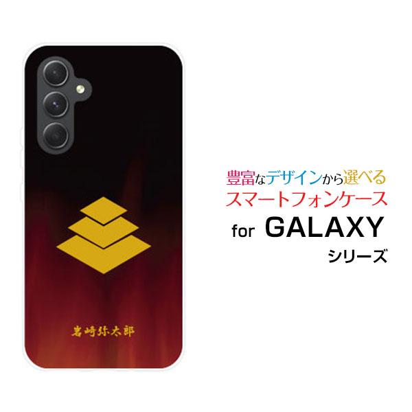 スマホケース GALAXY A54 5G ギャラクシー ハードケース/TPUソフトケース 家紋(其の...