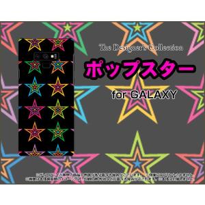 スマホケース GALAXY Note9 SC-01L SCV40 docomo au ハードケース/TPUソフトケース ポップスター（ブラック） カラフル ほし 星 黒｜orisma