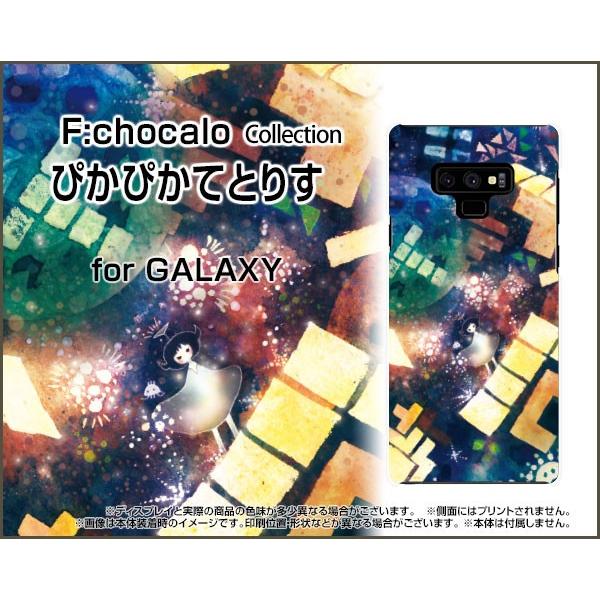 GALAXY Note9 SC-01L SCV40 ハードケース/TPUソフトケース 液晶保護フィル...