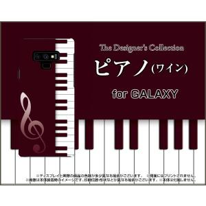 GALAXY Note9 SC-01L SCV40 docomo au ハードケース/TPUソフトケース 液晶保護フィルム付 ピアノ(ワイン) 音楽（おんがく） ぴあのの鍵盤 ワイン｜orisma