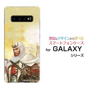 GALAXY S10+ SC-04L SCV42 docomo au ハードケース/TPUソフトケース 液晶保護フィルム付 戦国 武将 上杉 謙信 うえすぎ けんしん 諏訪原寛幸／七大陸｜orisma