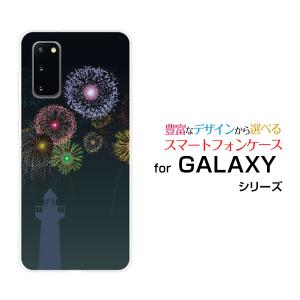 スマホケース GALAXY S20 5G SC-51A SCG01 ハードケース/TPUソフトケース...