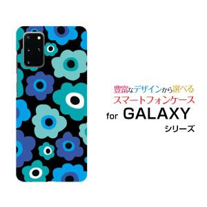 スマホケース GALAXY S20＋ 5G SC-52A SCG02 ハードケース/TPUソフトケース フラワーギフト（ブルー×グリーン） カラフル ポップ 花 青 ブルー 緑 グリーン｜orisma