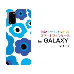 スマホケース GALAXY S20＋ 5G SC-52A SCG02 ハードケース/TPUソフトケース フラワーギフト（ブルー×水色） カラフル ポップ 花 青（ブルー） 水色｜orisma