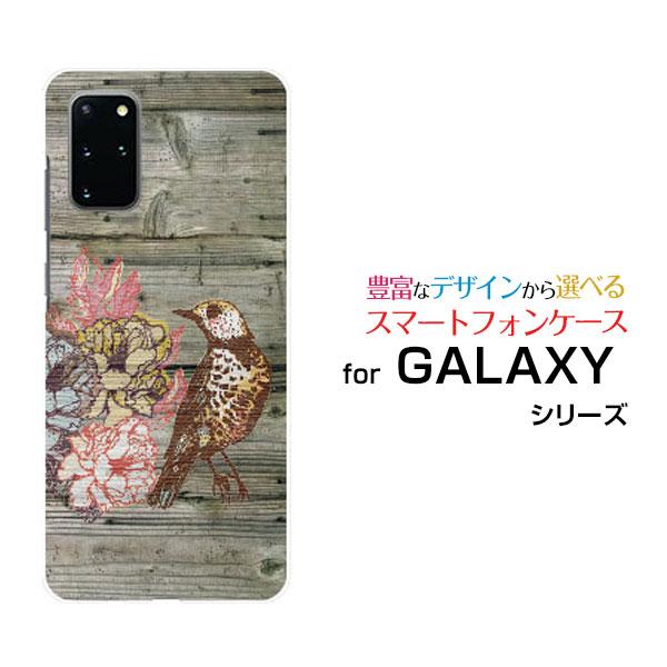 スマホケース GALAXY S20＋ 5G SC-52A SCG02 ハードケース/TPUソフトケー...