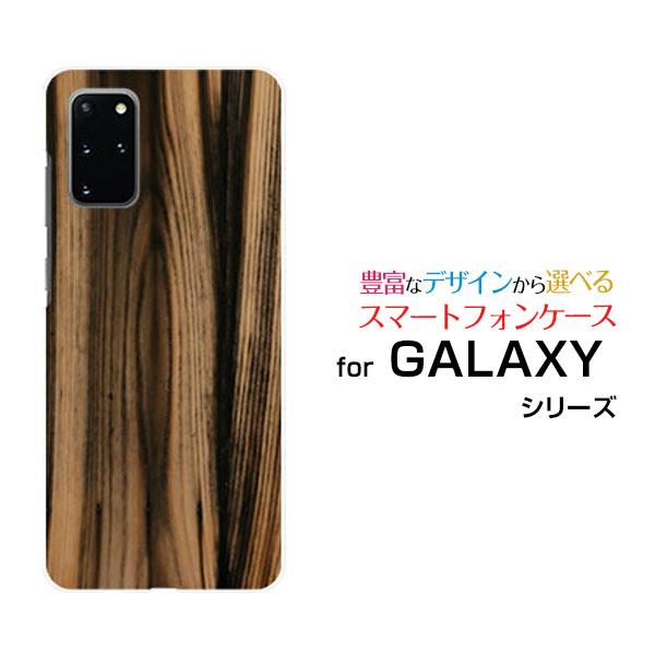 スマホケース GALAXY S20＋ 5G SC-52A SCG02 ハードケース/TPUソフトケー...