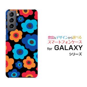 スマホケース GALAXY S21 5G SC-51B SCG09 ハードケース/TPUソフトケース フラワーギフト（ブルー×オレンジ） カラフル ポップ 花 青（ブルー） オレンジ｜orisma