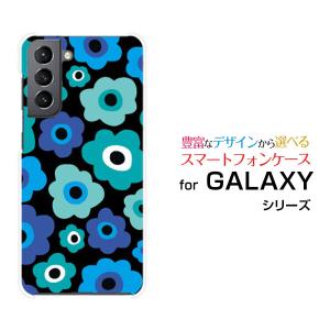 スマホケース GALAXY S21 5G SC-51B SCG09 ハードケース/TPUソフトケース フラワーギフト（ブルー×グリーン） カラフル ポップ 花 青 ブルー 緑 グリーン｜orisma