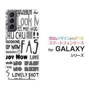 スマホケース GALAXY S21 5G SC-51B SCG09 ハードケース/TPUソフトケース ガーリーフォント（モノトーン） ポップ フォント 白 黒｜orisma