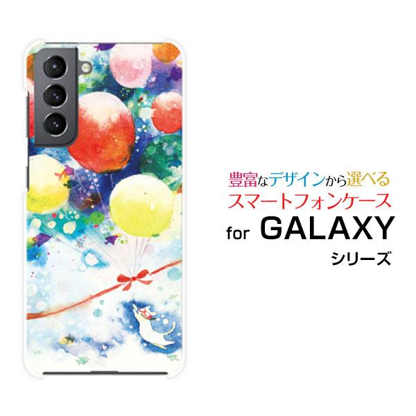 GALAXY S21 5G SC-51B SCG09 ハードケース/TPUソフトケース 液晶保護フィ...