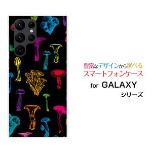 スマホケース GALAXY S22 Ultra ギャラクシー ハードケース/TPUソフトケース カラフルキノコ(ブラック） きのこ エリンギ しめじ 原色｜orisma