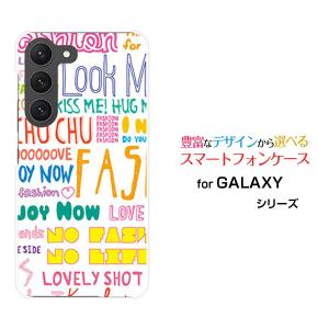 スマホケース GALAXY S23 ギャラクシー エストゥエンティスリー ハードケース/TPUソフトケース ガーリーフォント（カラフル） モノトーン ポップ 文字 白｜orisma