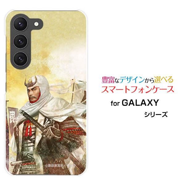 スマホケース GALAXY S23 ギャラクシー エストゥエンティスリー ハードケース/TPUソフト...