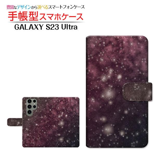 スマホケース GALAXY S23 Ultra ギャラクシー 手帳型 ケース カメラ穴対応 宇宙柄ピ...