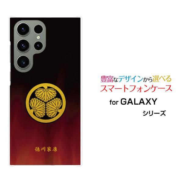 スマホケース GALAXY S23 Ultra ギャラクシー ハードケース/TPUソフトケース 家紋...