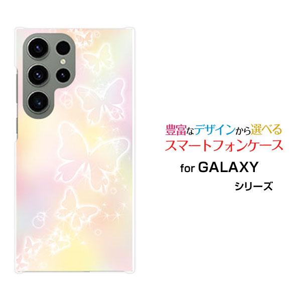 スマホケース GALAXY S23 Ultra ギャラクシー ハードケース/TPUソフトケース 蝶(...