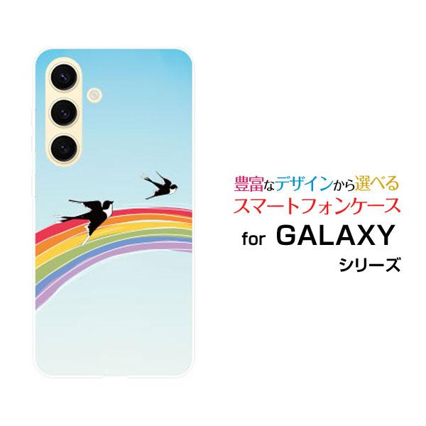 スマホケース GALAXY S24 SC-51E SCG25 ハードケース/TPUソフトケース 虹と...