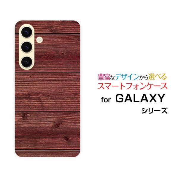 スマホケース GALAXY S24 SC-51E SCG25 ハードケース/TPUソフトケース Wo...