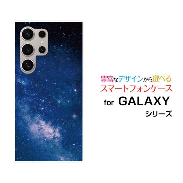 スマホケース GALAXY S24 Ultra SC-52E SCG26 ハードケース/TPUソフト...